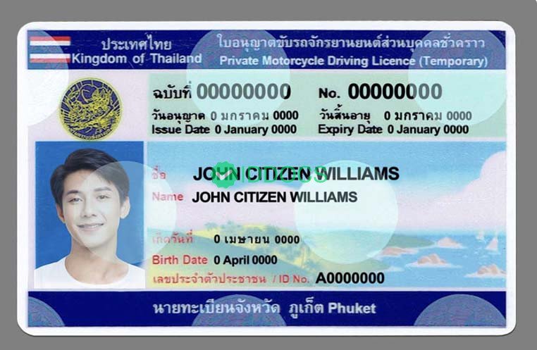 Thailand Driver's License